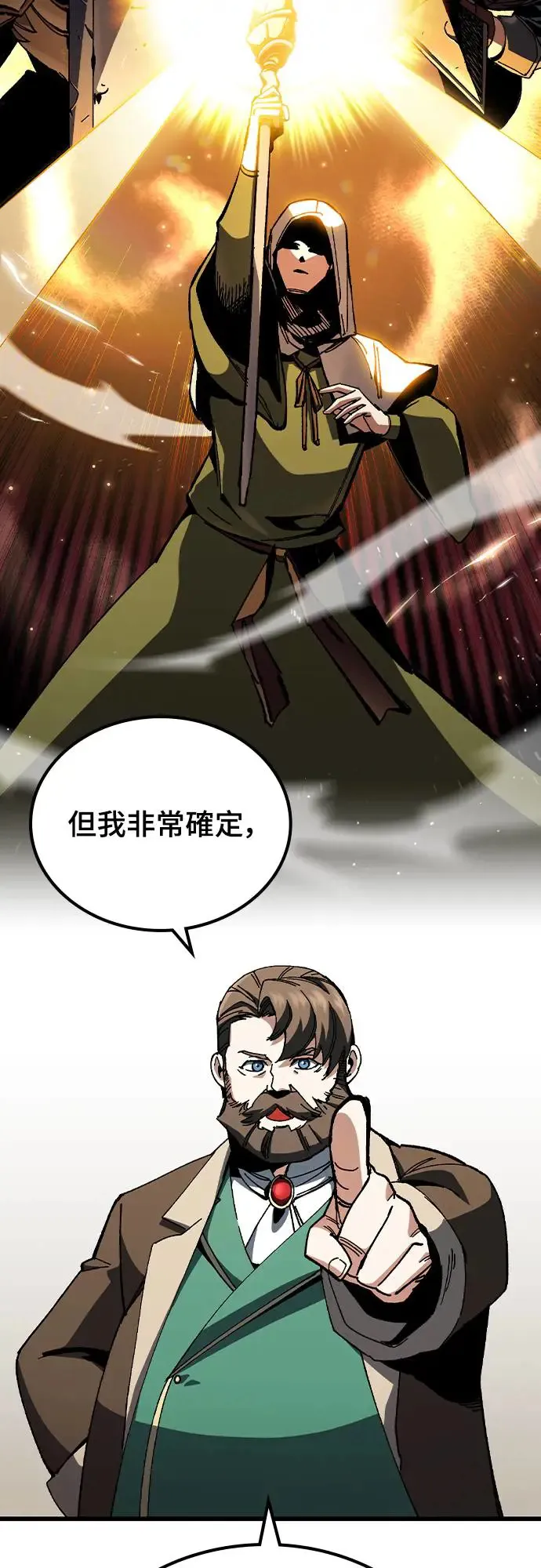 第1话 游戏教学的尾声(1)59