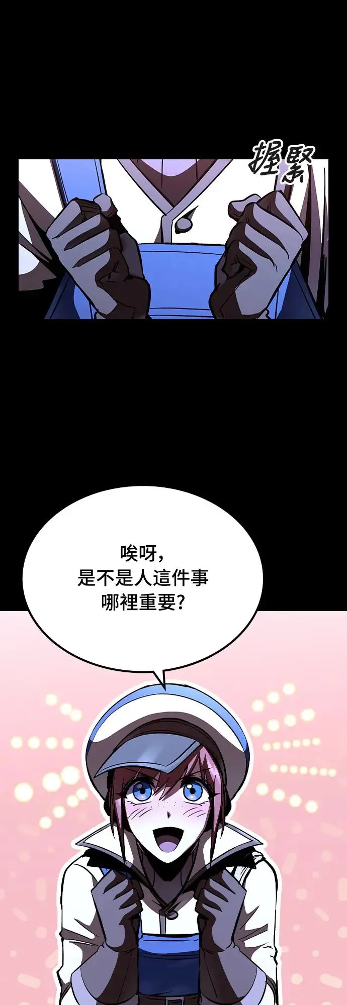 第7话 下水道的魔法师(2)12