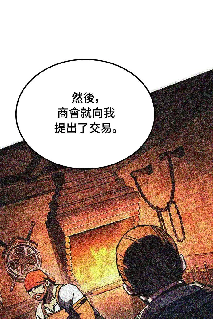 第8话 商人和铁匠(1)21