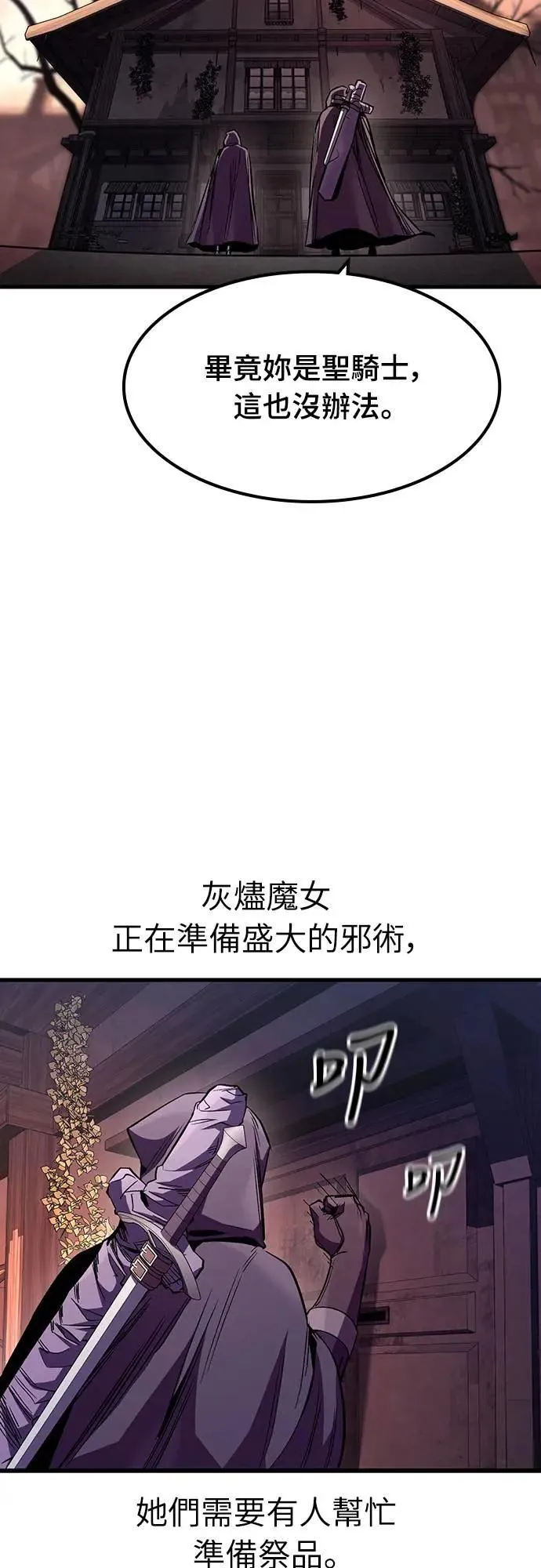 第31话 灰烬魔女(1)36