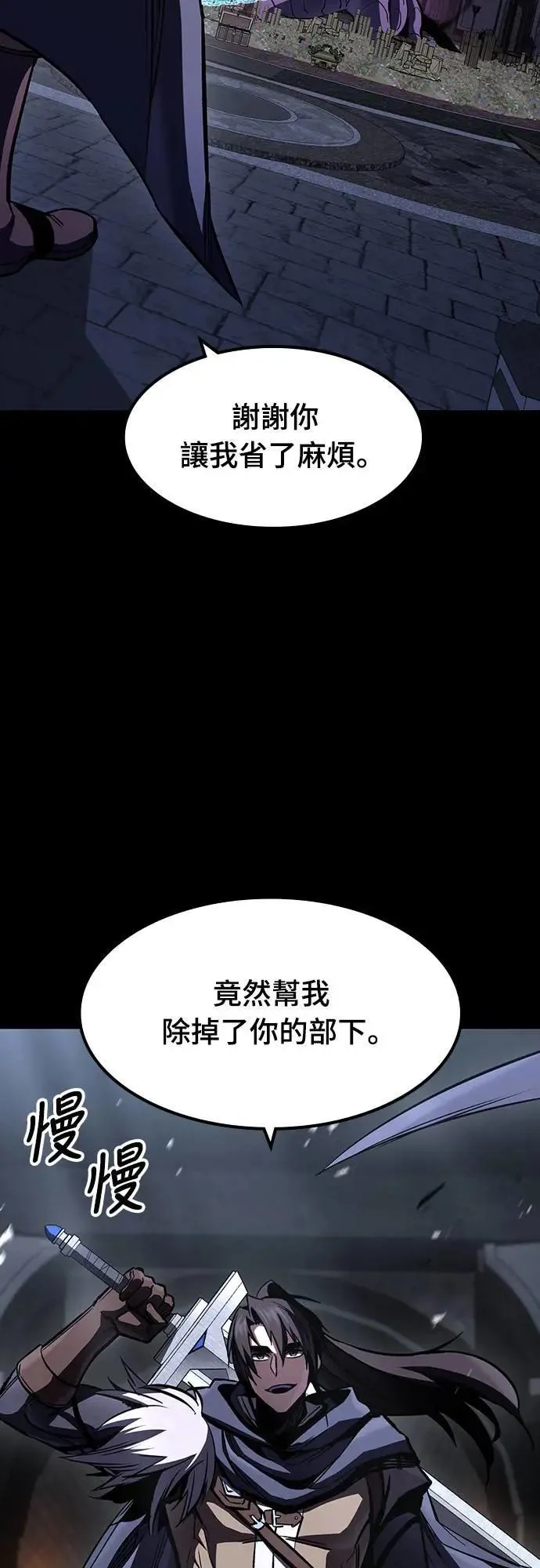 第38话 不死的恶魔(1)45