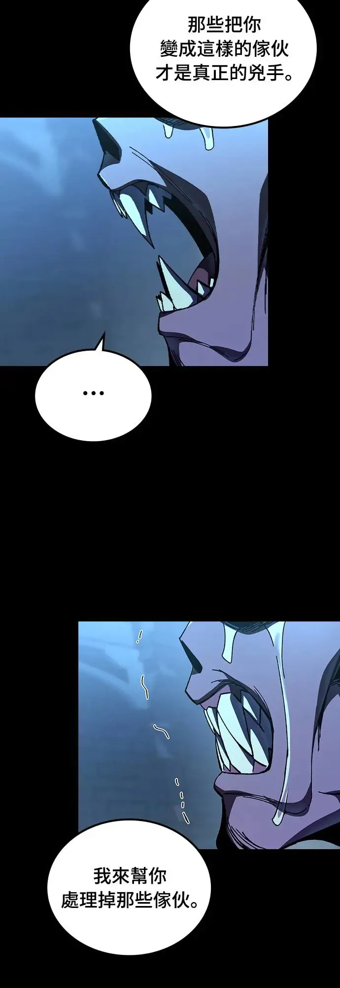 第4话 低洼地区的猎人(2)47