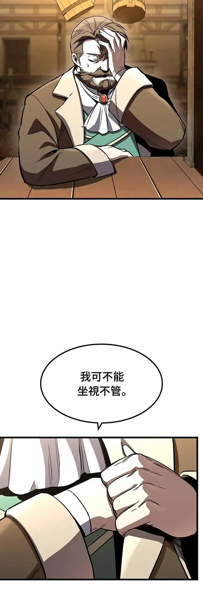 第35话 传闻(1)60