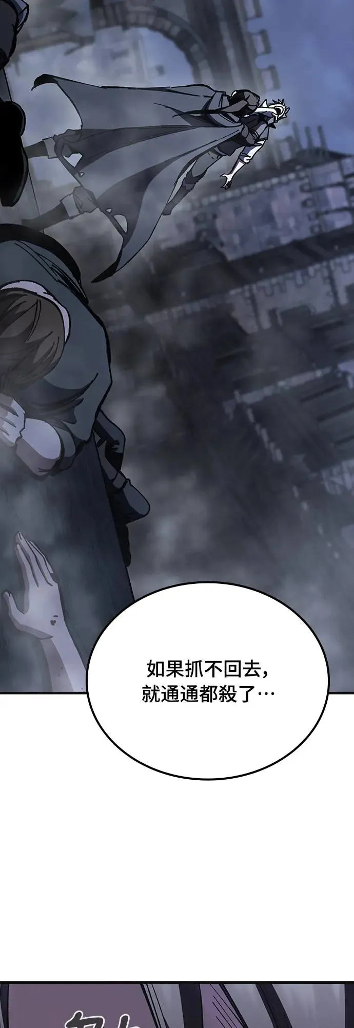 第9话 商人和铁匠(2)27