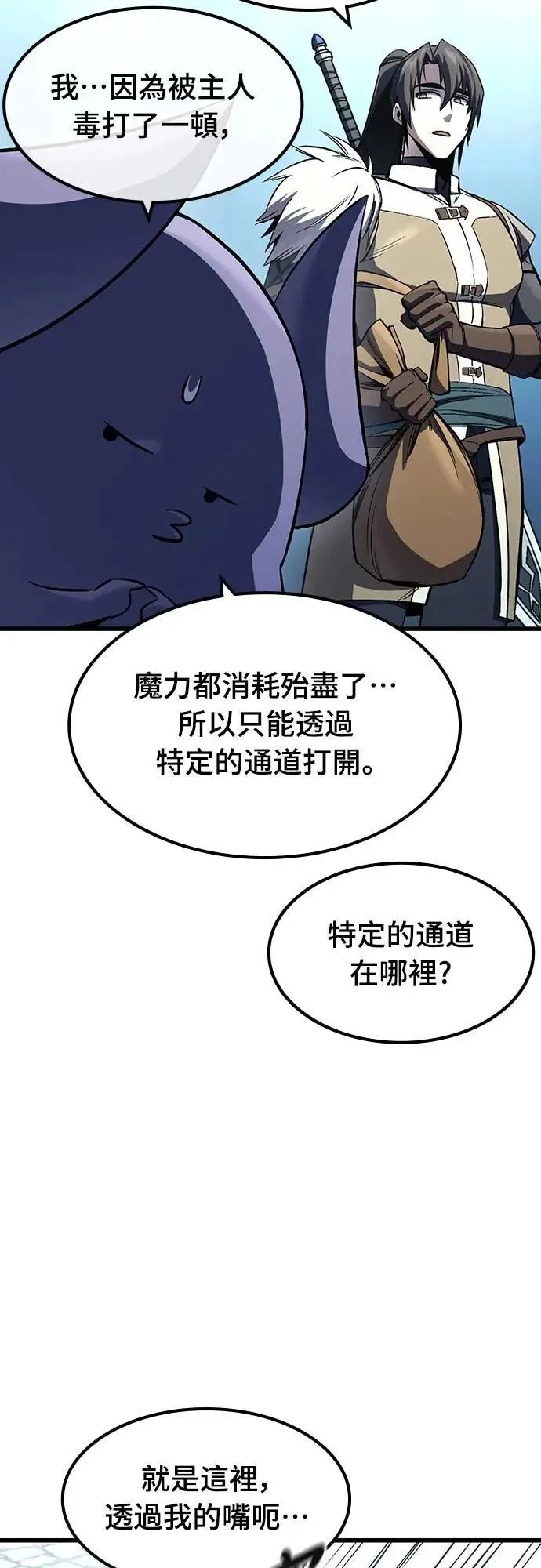 第39话 不死的恶魔(2)49