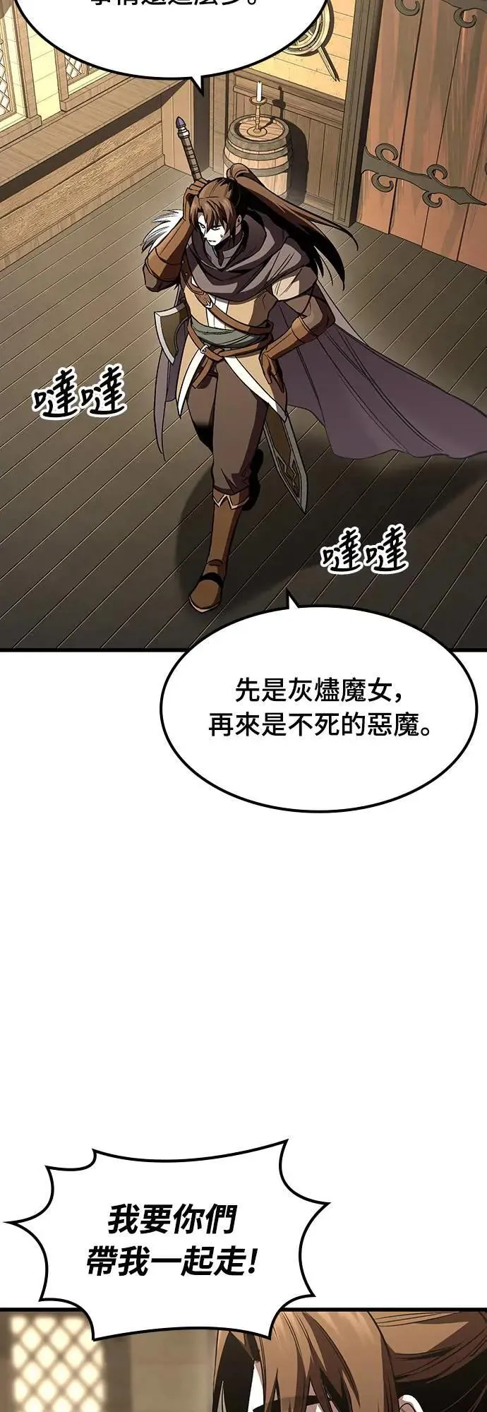 第36话 传闻(2)20