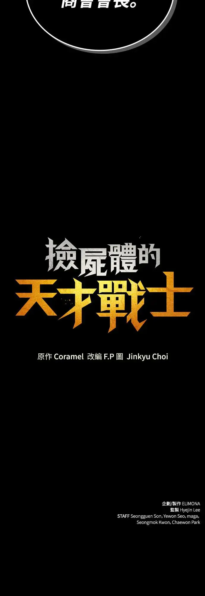 第11话 深夜的玩火(1)82