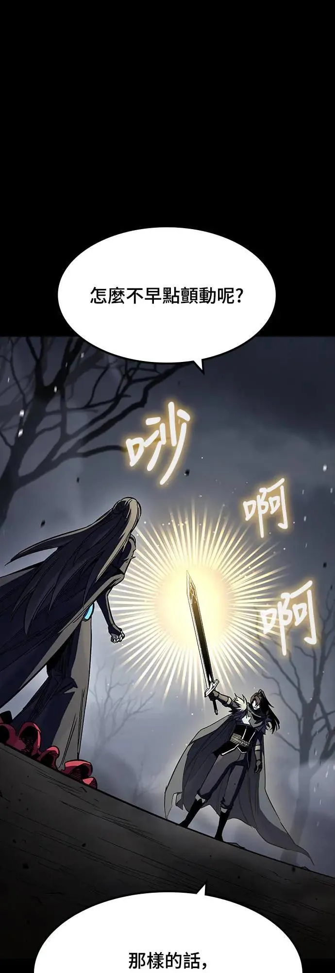 第33话 灰烬魔女(3)73