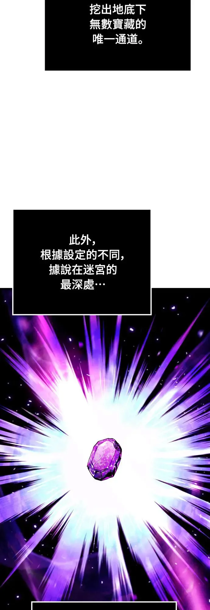 第1话 游戏教学的尾声(1)48