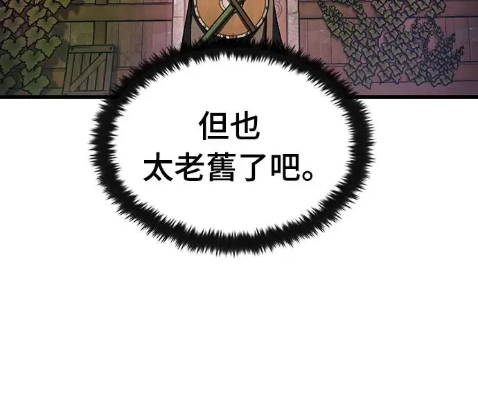第3话 低洼地区的猎人(1)30