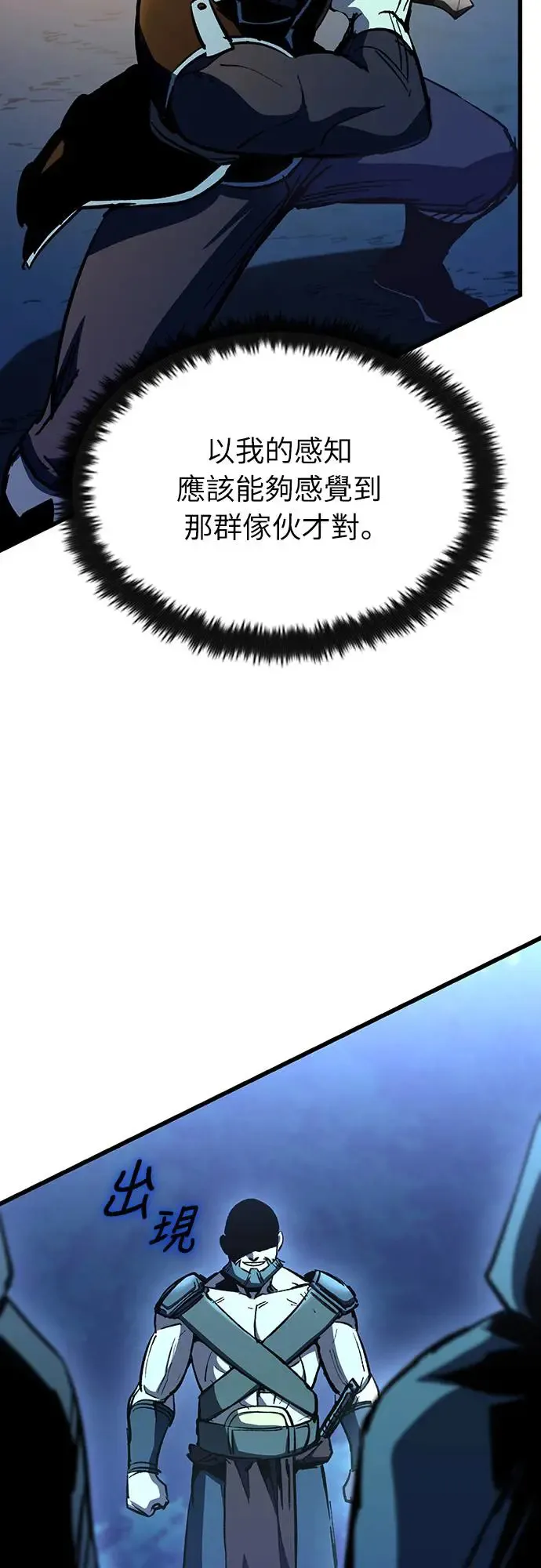 第24话 迷宫盗贼(1)55