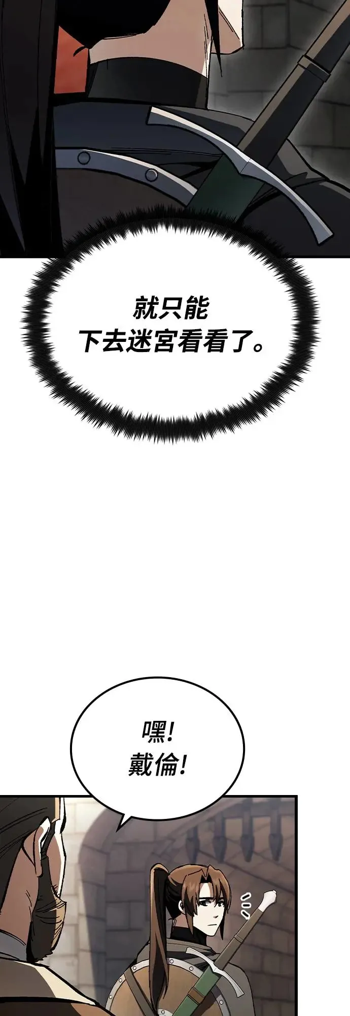 第1话 游戏教学的尾声(1)51