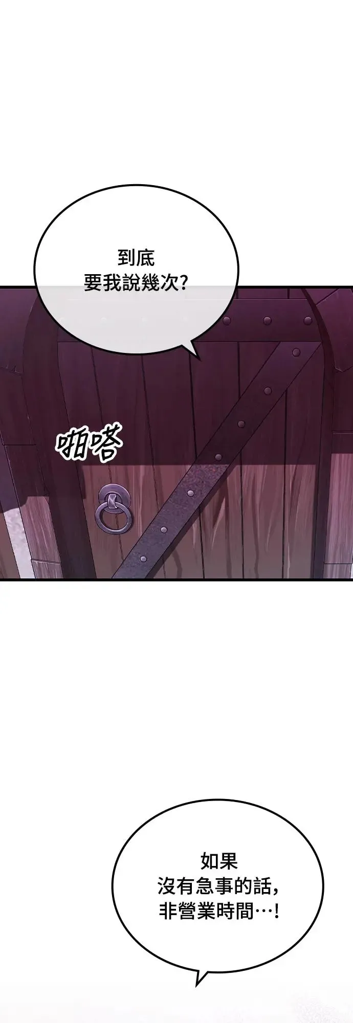第3话 低洼地区的猎人(1)39