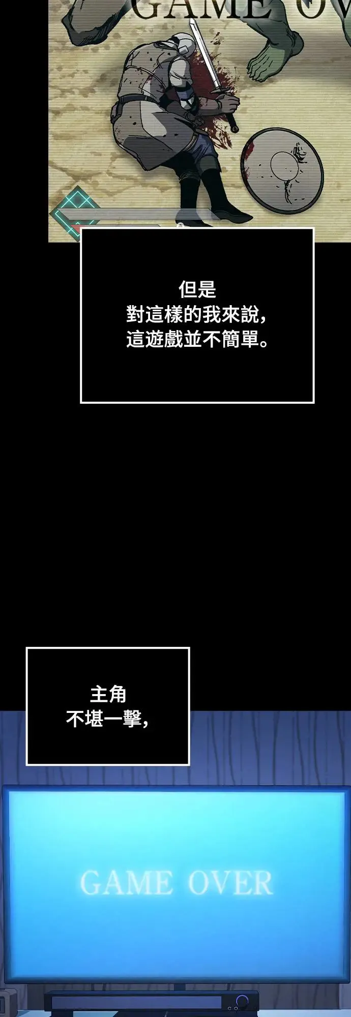 第2话 游戏教学的尾声(2)2
