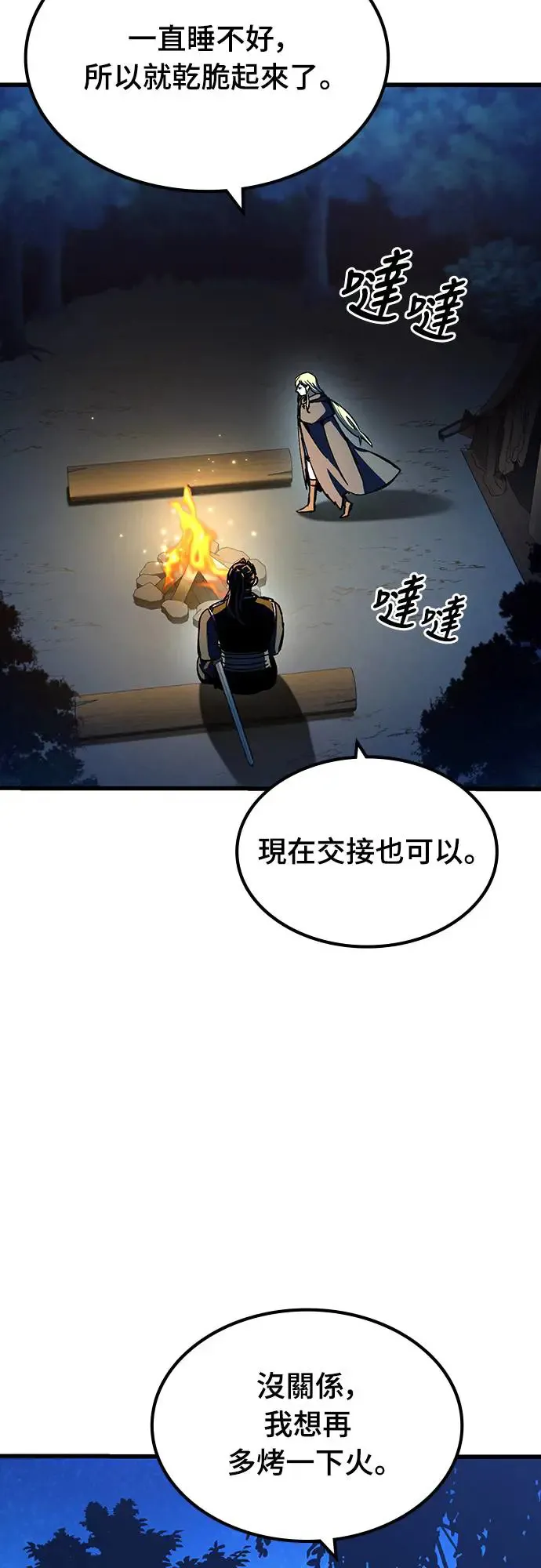 第24话 迷宫盗贼(1)22