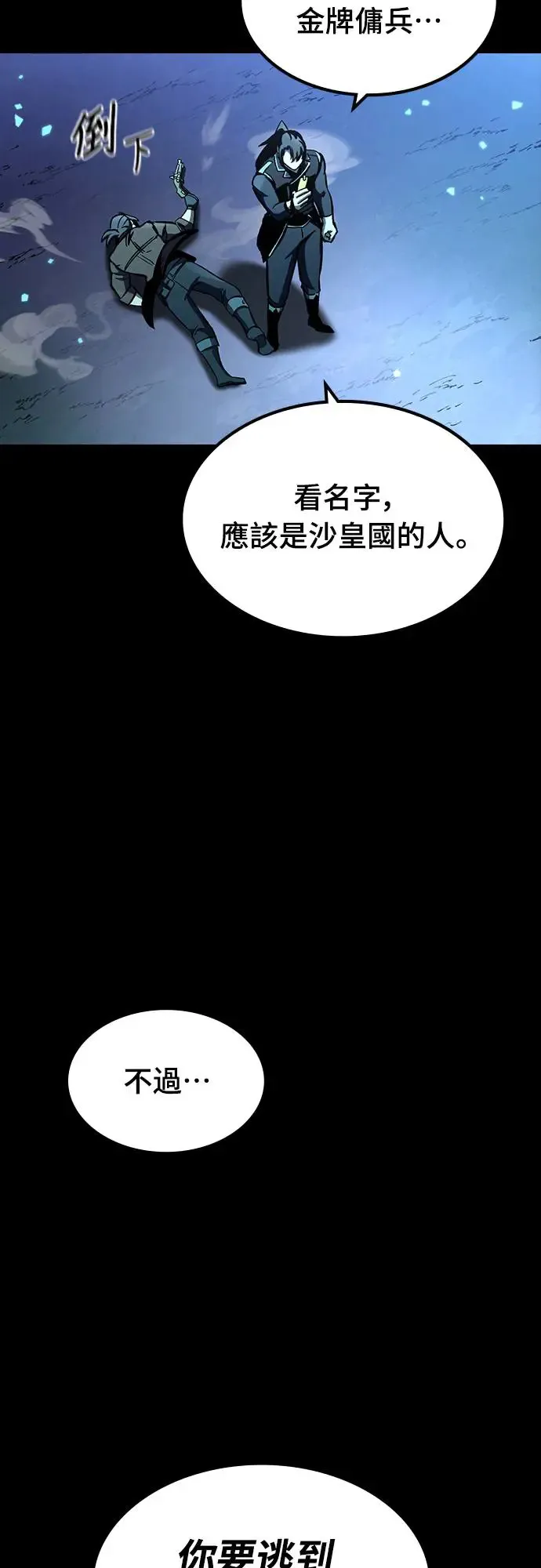 第25话 迷宫盗贼(2)48