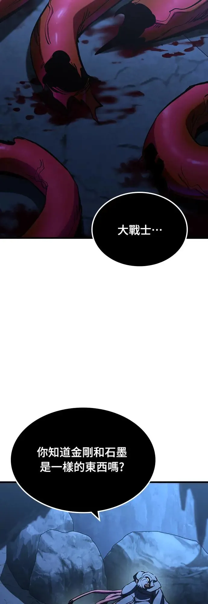 第18话 沉默的夜晚(5)24