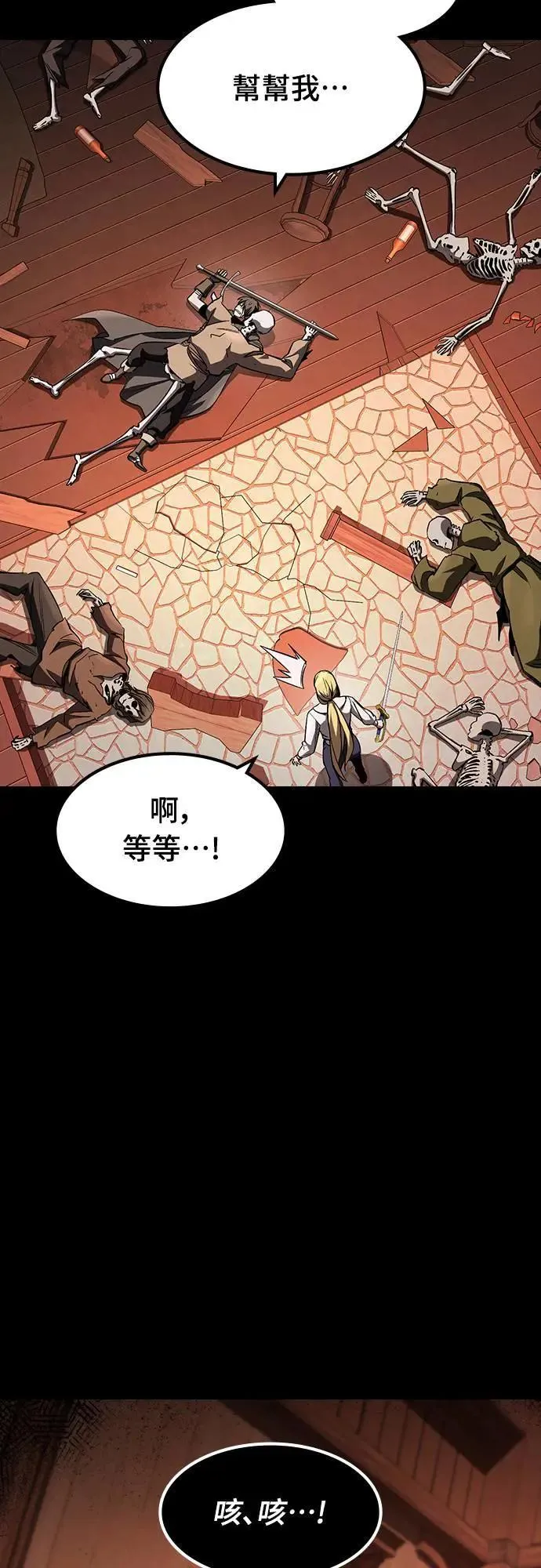 第37话 传闻(3)63