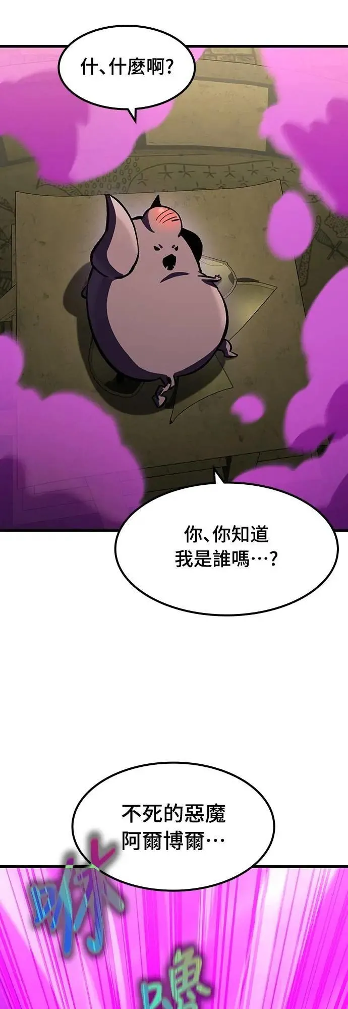 第42话 渗透作战(1)65