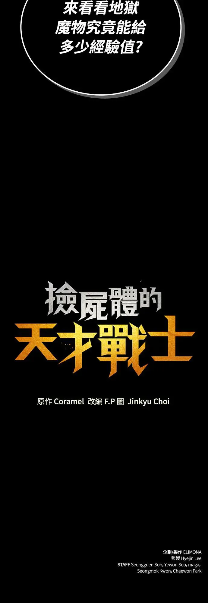 第15话 沉默的夜晚(2)86