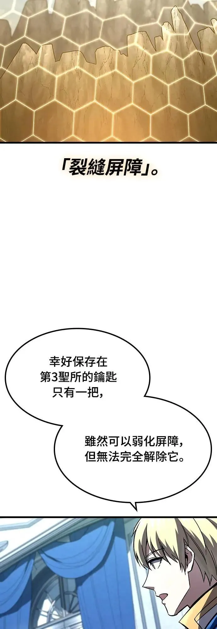 第45话 追击(1)66