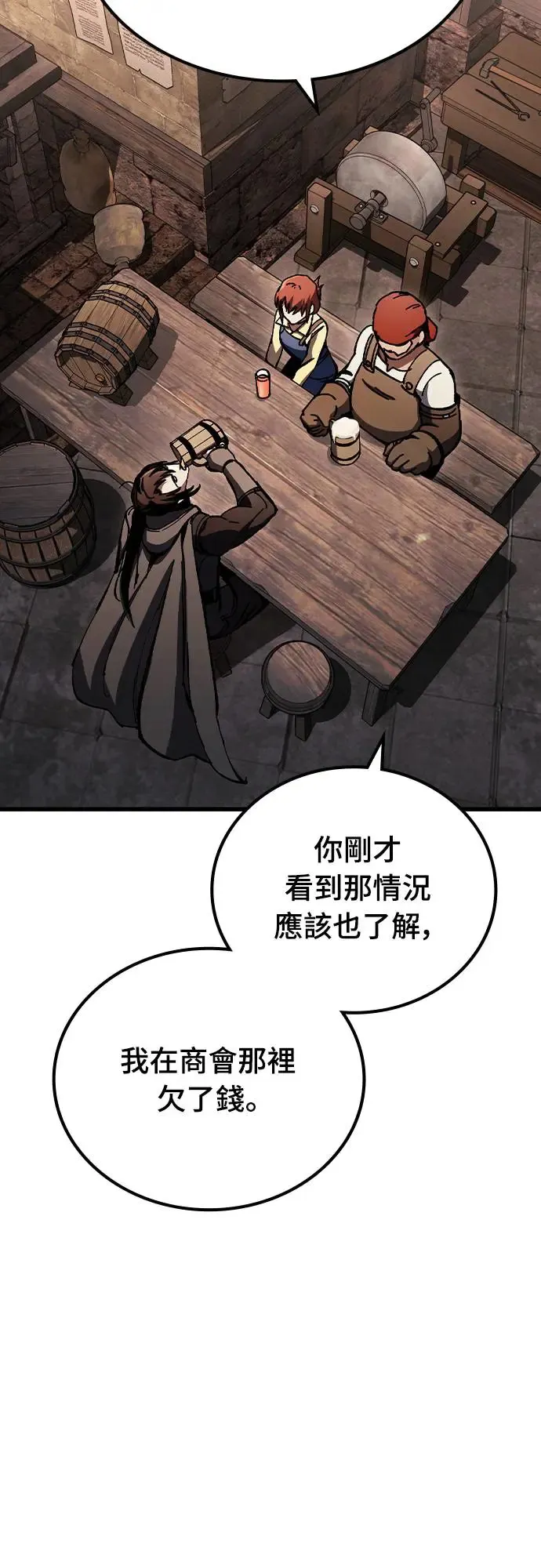 第8话 商人和铁匠(1)18