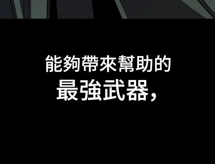 第1话 游戏教学的尾声(1)90