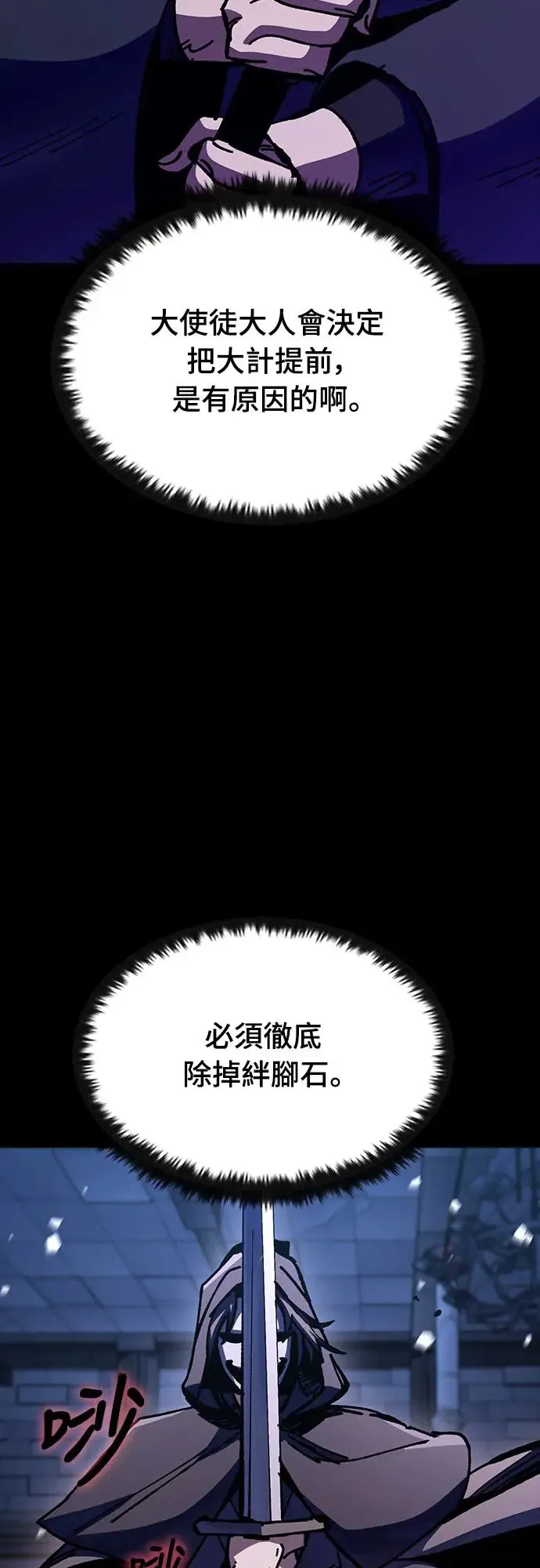 第12话 深夜的玩火(2)8