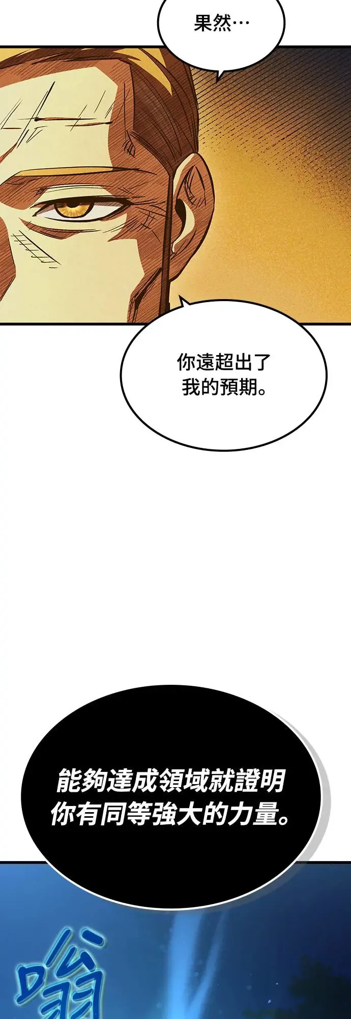 第21话 搭便车(1)1