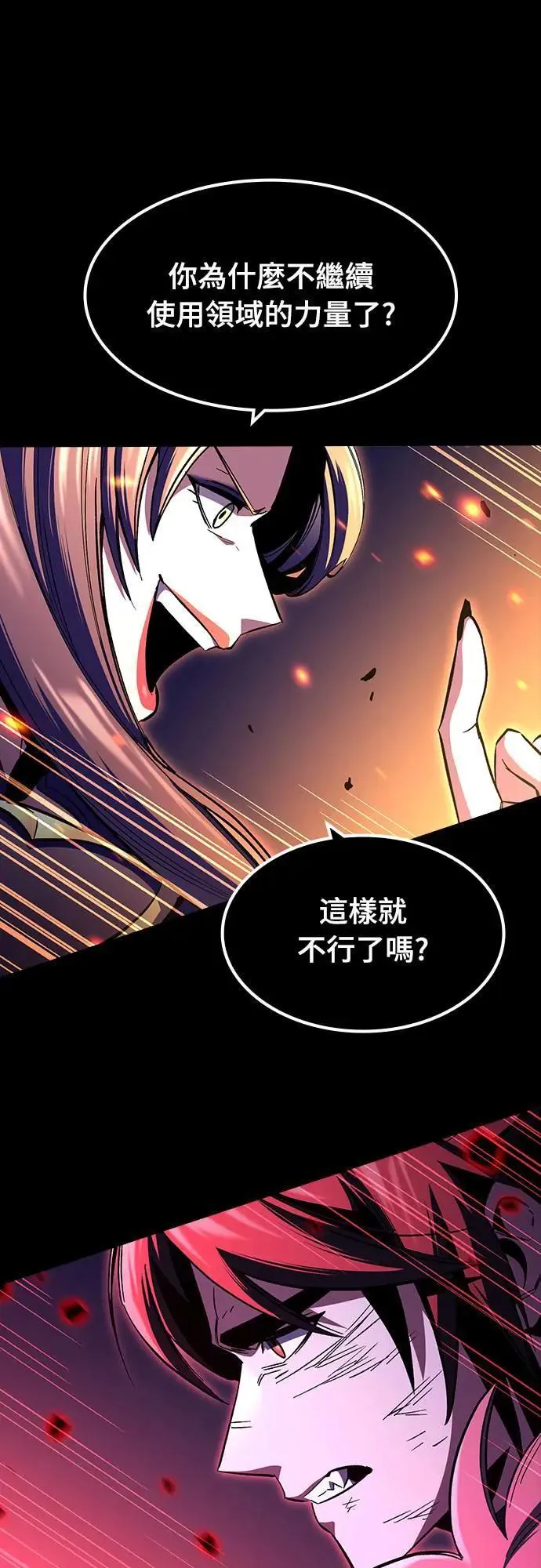 第33话 灰烬魔女(3)4