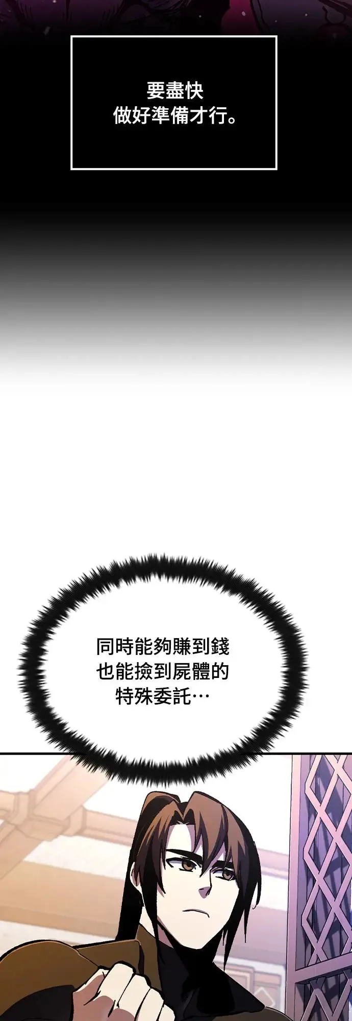 第3话 低洼地区的猎人(1)19