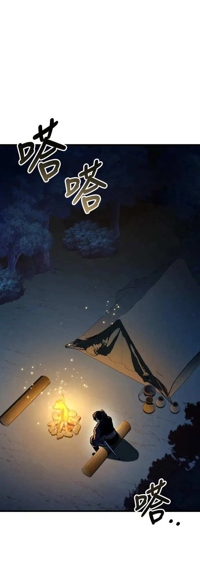 第23话 搭便车(3)66
