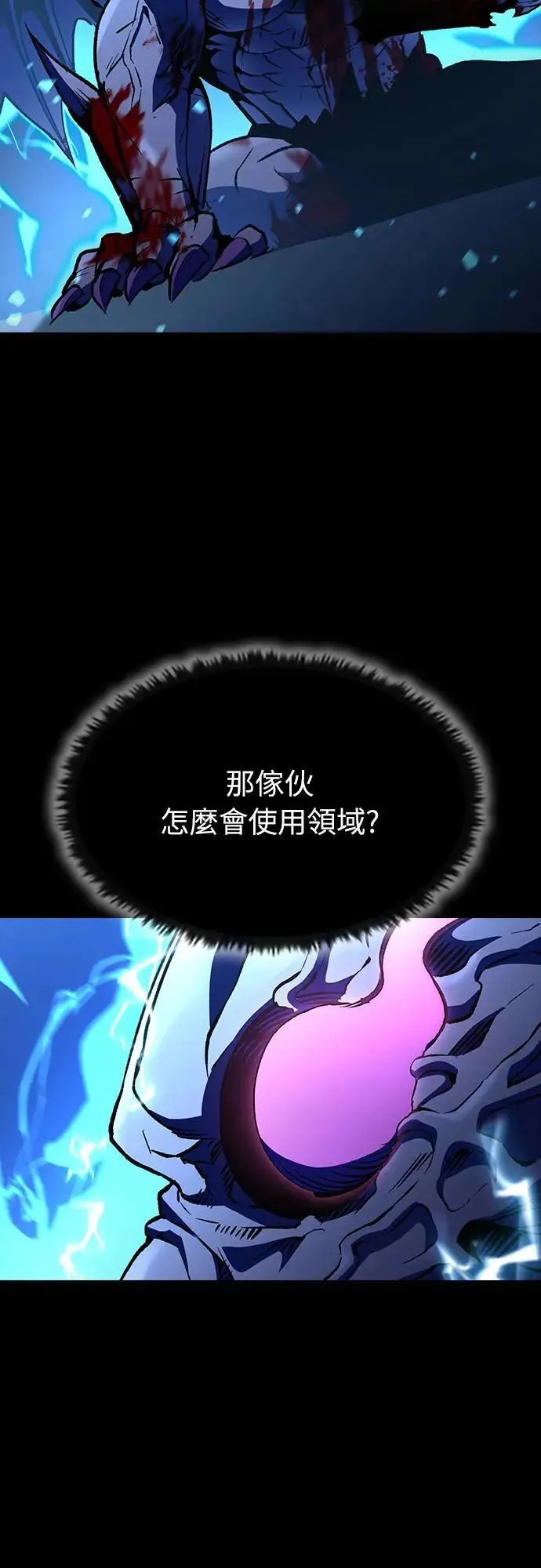 第27话 恶魔的圣剑(2)20
