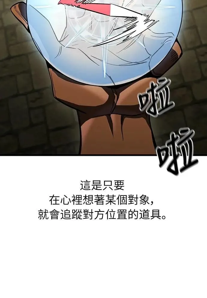 第43话 渗透作战(2)4