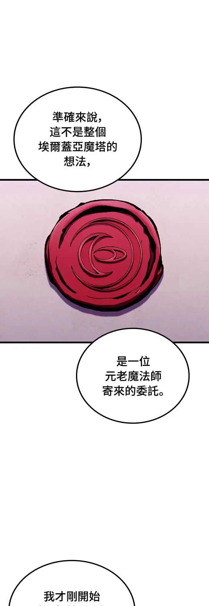 第5话 低洼地区的猎人(3)21