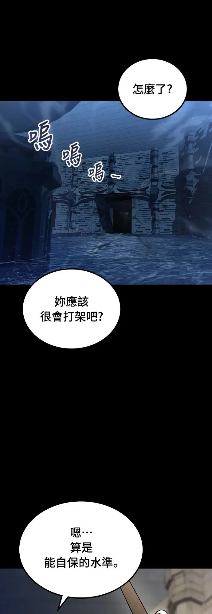 第5话 低洼地区的猎人(3)63