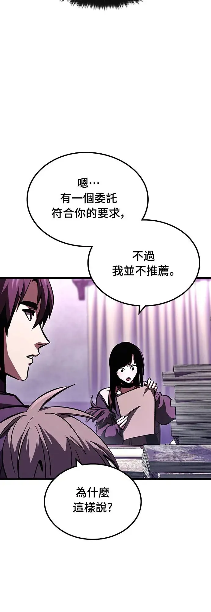 第19话 寸铁杀人的见习骑士(1)65