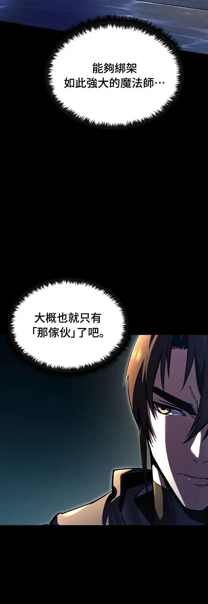 第5话 低洼地区的猎人(3)53