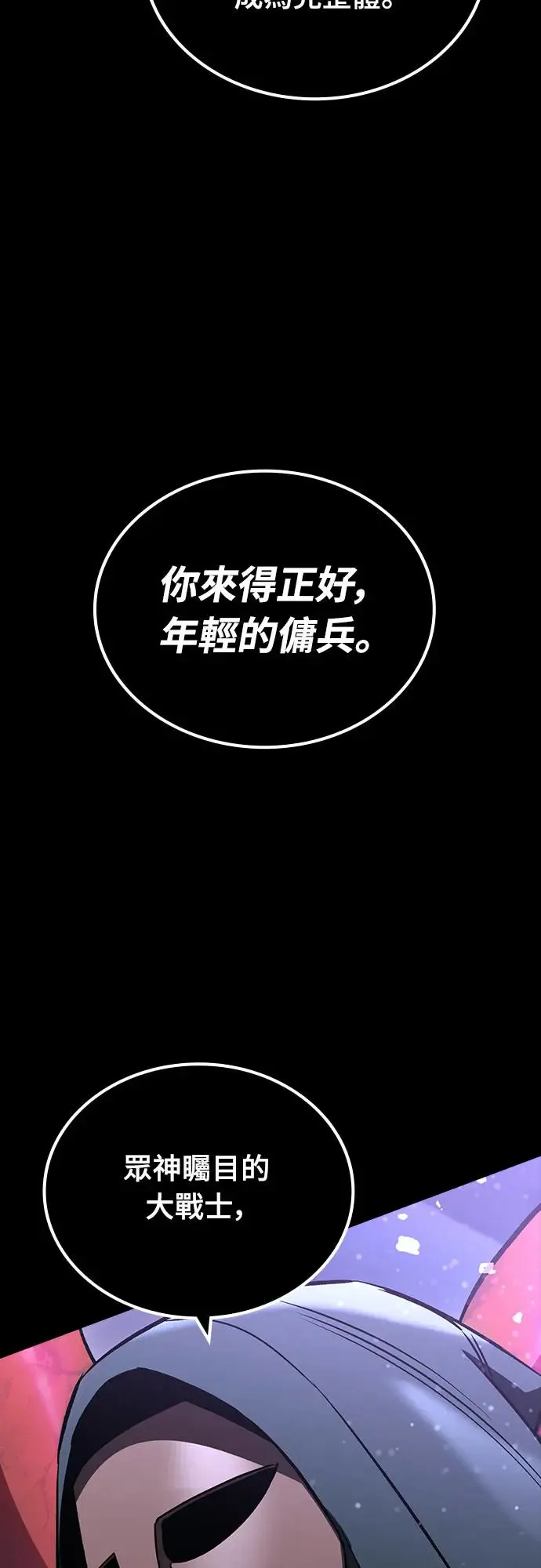 第16话 沉默的夜晚(3)106
