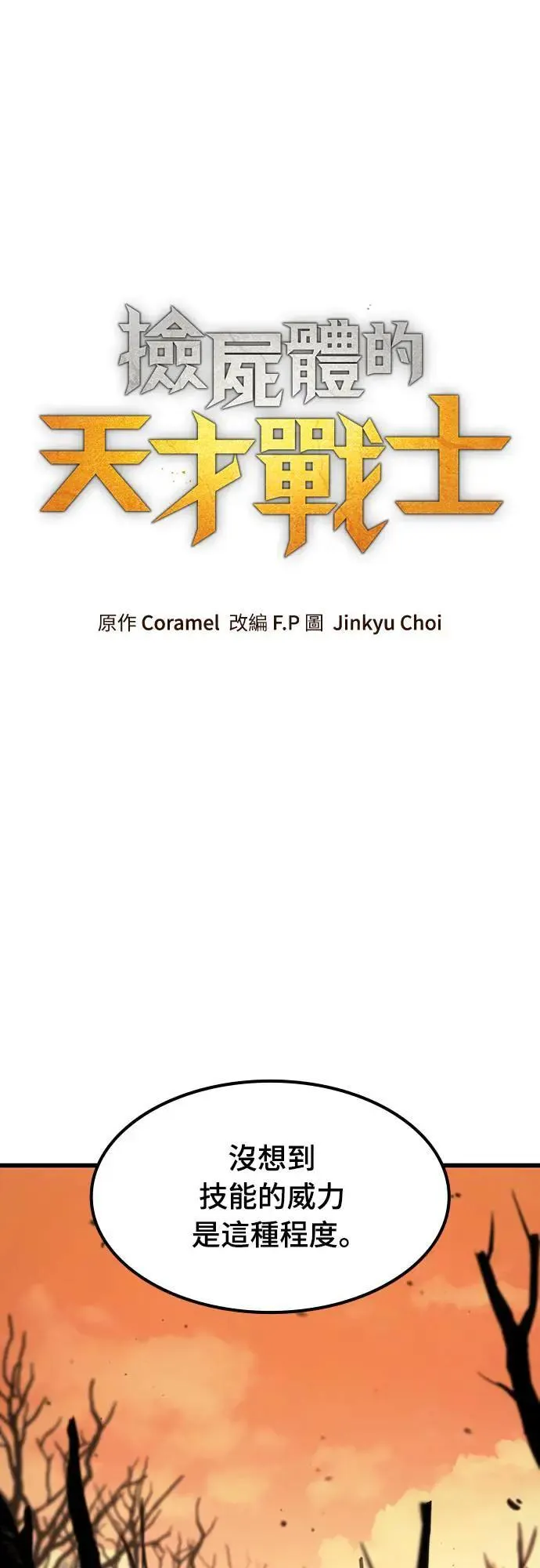 第35话 传闻(1)22