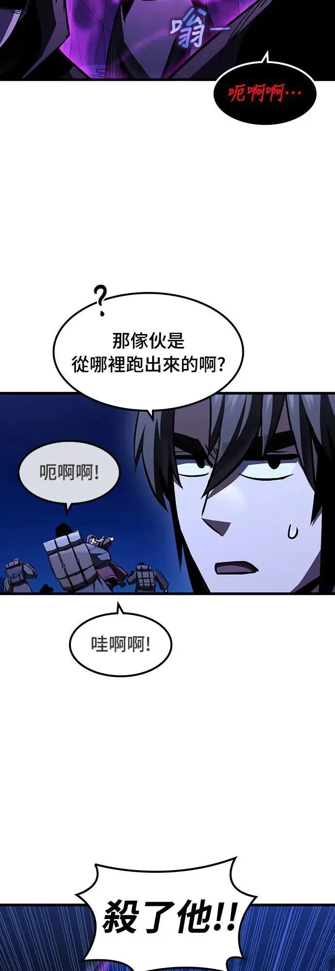 第38话 不死的恶魔(1)22