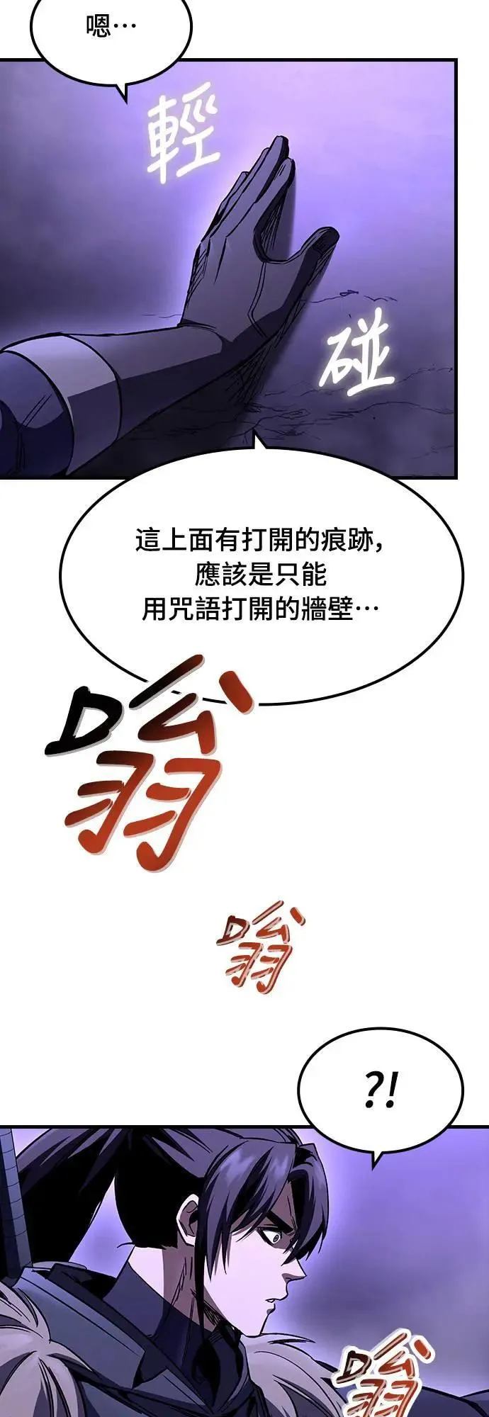第26话 恶魔的圣剑(1)31