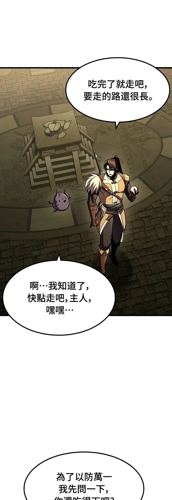 第43话 渗透作战(2)10