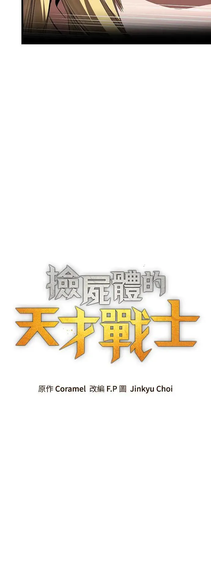 第37话 传闻(3)9