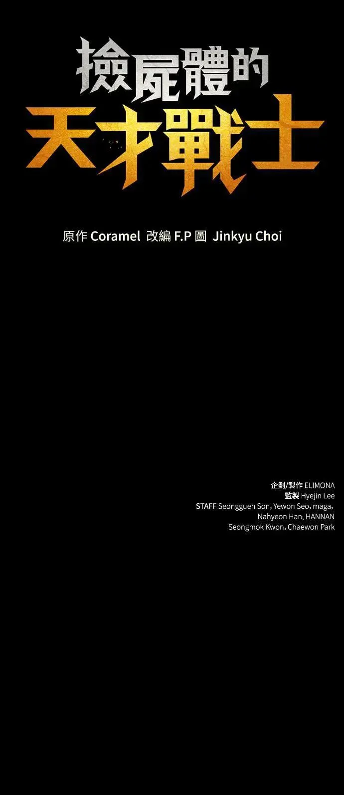 第33话 灰烬魔女(3)72