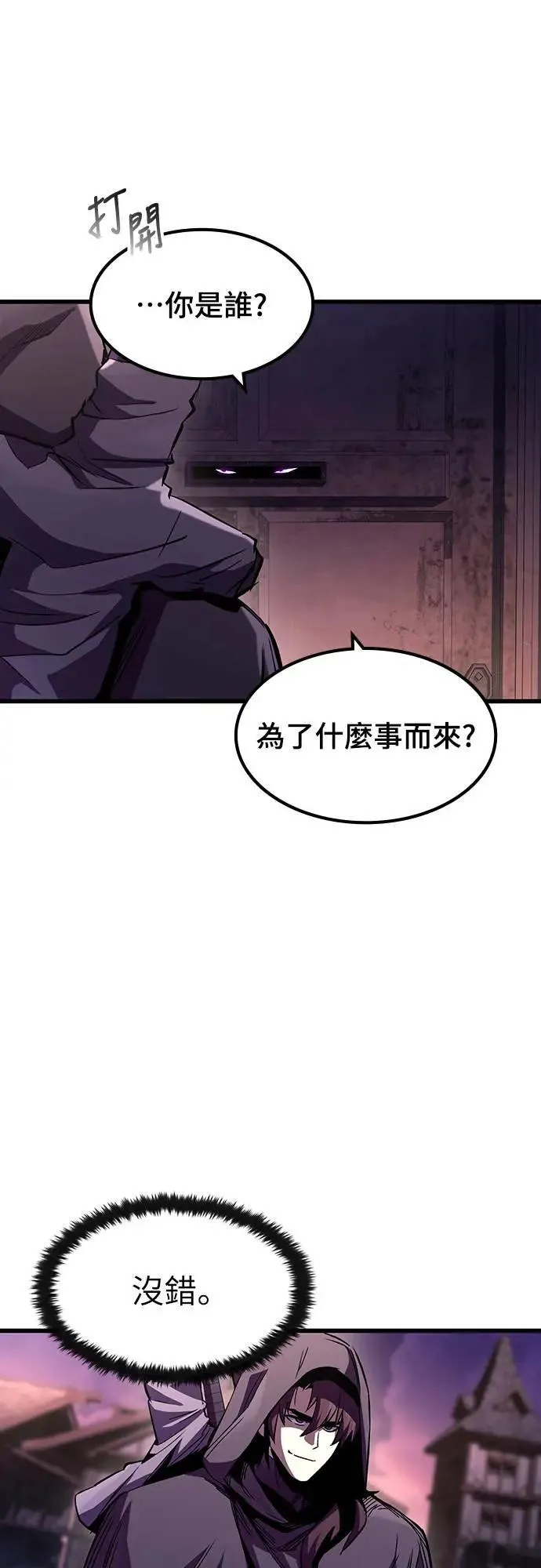第31话 灰烬魔女(1)38