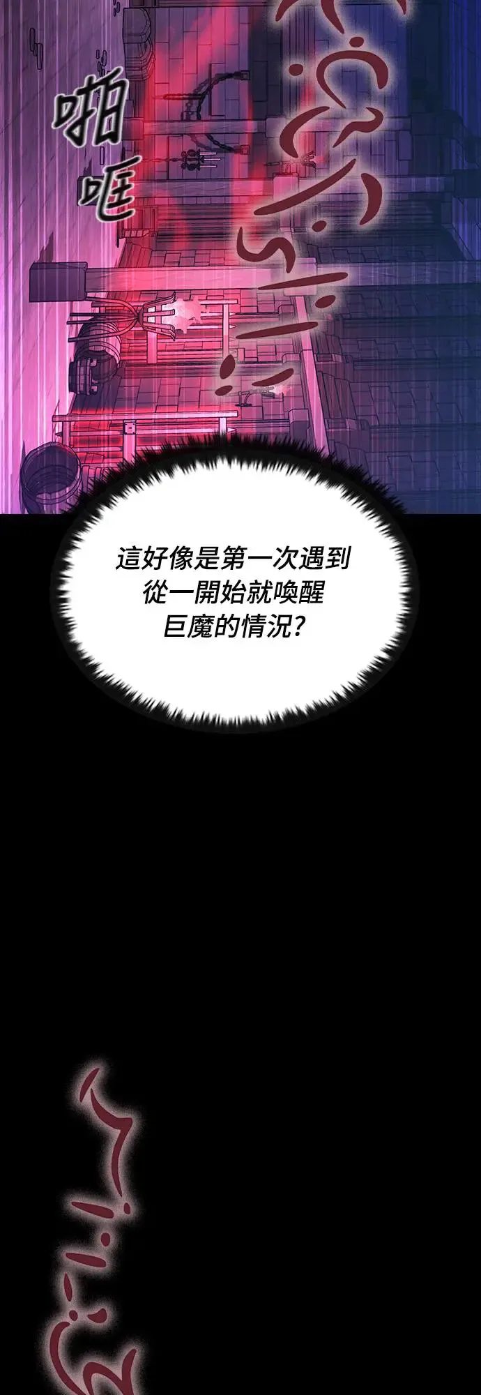 第12话 深夜的玩火(2)13