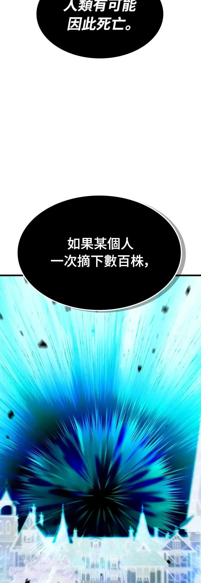 第31话 灰烬魔女(1)31