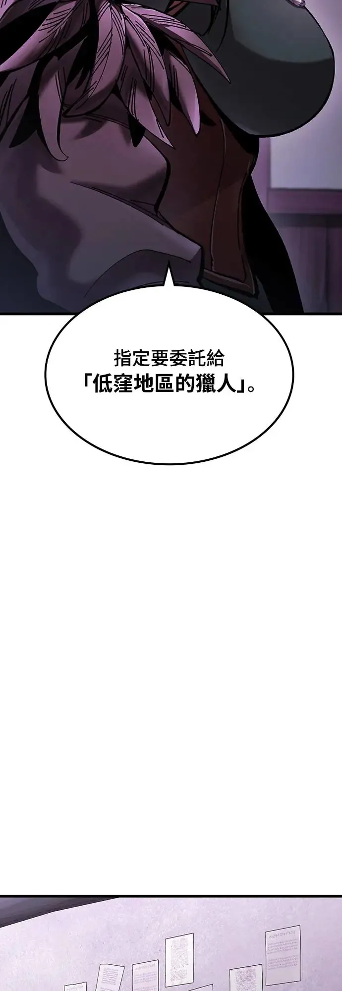 第5话 低洼地区的猎人(3)10
