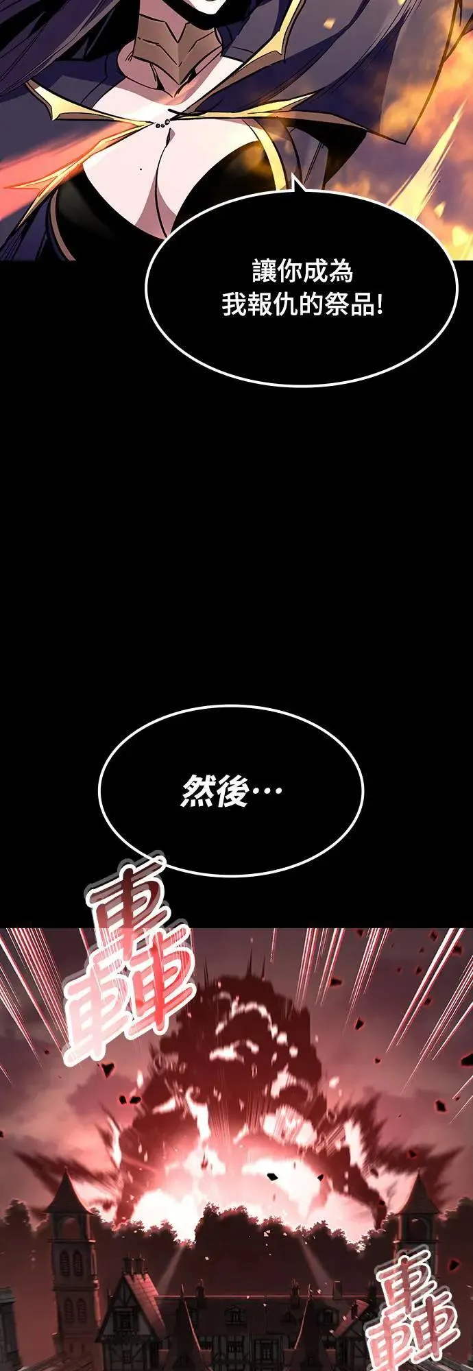 第33话 灰烬魔女(3)10